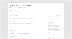 Desktop Screenshot of affblog.aki-f.com