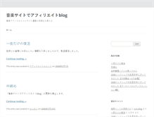 Tablet Screenshot of affblog.aki-f.com