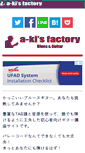 Mobile Screenshot of aki-f.com