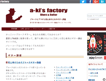 Tablet Screenshot of aki-f.com